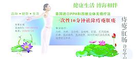 医疗广告图片