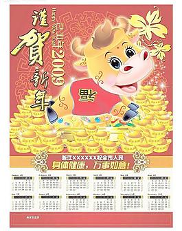 2009年画组1图片
