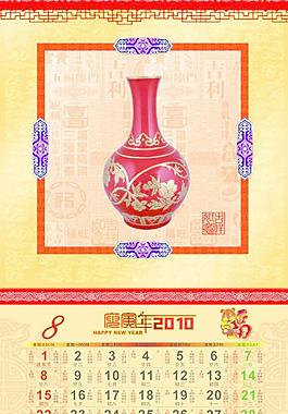 虎年 新年挂历 瓷器图片