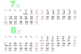 2010 虎年 7月8月图片