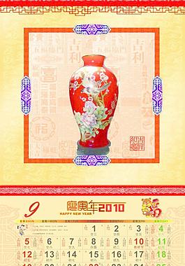 虎年 新年挂历 瓷器图片