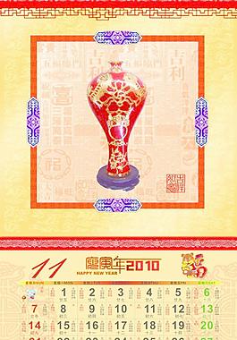 虎年 新年挂历 瓷器图片