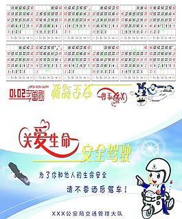 交警大队贺卡图片