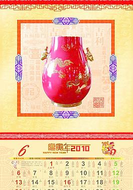虎年 新年挂历 瓷器图片
