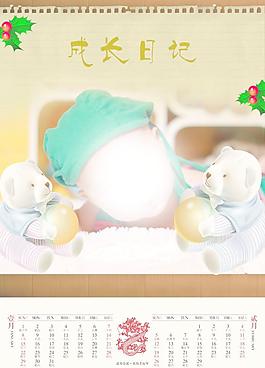 儿童挂历模板 挂历图片