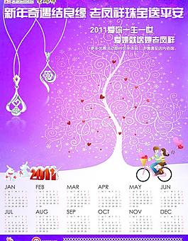 老凤祥图片