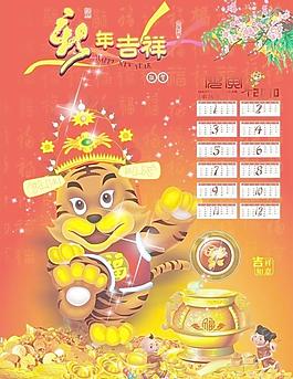 虎虎生威图片