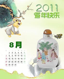 兔年8月图片