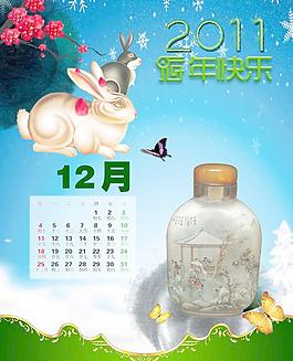 兔年12月图片