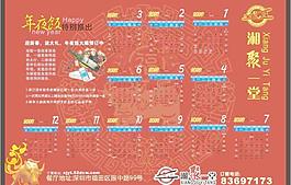 厨讯湘聚一堂图片