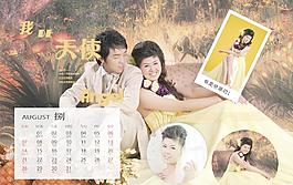 台历8月图片