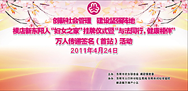 妇女联合会.cdr