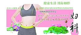 医疗广告图片