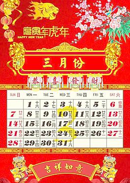 2010年虎年新年春节图片