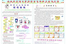 海报宣传单图片