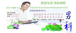医疗广告图片