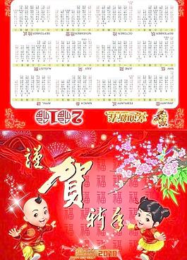 谨贺新年图片 谨贺新年素材 谨贺新年模板免费下载 六图网