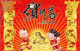 恭贺新春图片
