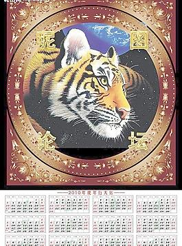 暱虎年曆21圖片