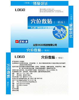 贴王氏祖传冷敷贴儿科海报 三九敷贴海报热敷贴包装设计樊夫子医用