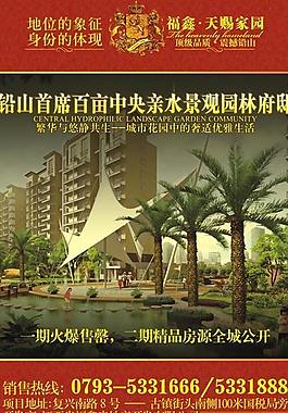 园林设计矢量素材