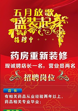 开业展板