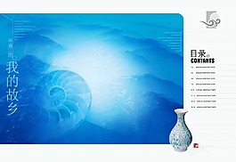 我的故乡画册目录