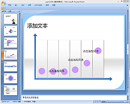 简约自我介绍ppt模板