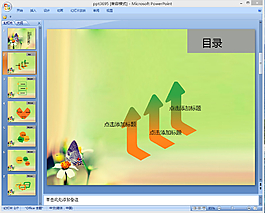 蝴蝶物语ppt模板下载