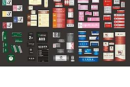 科室牌、展板矢量素材