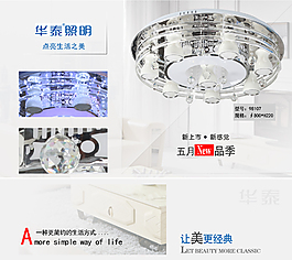 水晶灯电子海报介绍