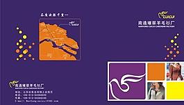 璀翠羊毛厂画册模板