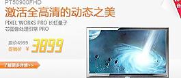 长虹电视机图片