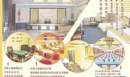 酒店宣传广告折页设计图片