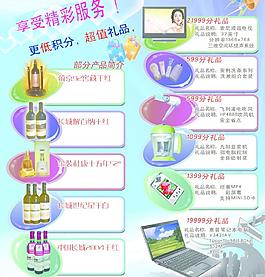 电脑宣传单图片