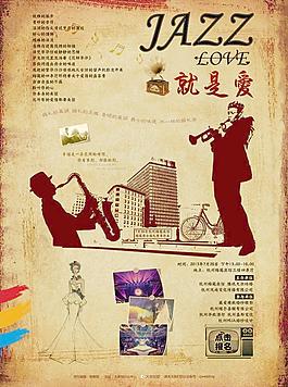 爵士婚礼秀图片