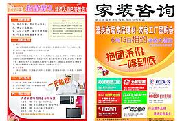 家装咨询图片