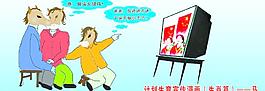 漫画马图片