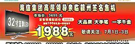 海信图片
