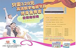 无线数字机顶盒图片
