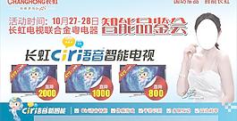 长虹电视图片