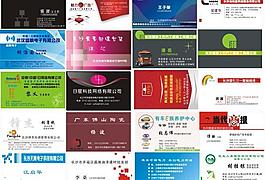 多款精美名片卡片