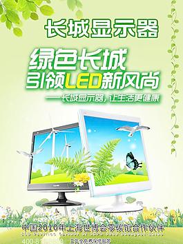 家电促销海报图片