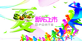 夏季新品上市运动 绿色