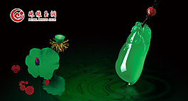 翡翠