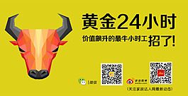 招聘banner