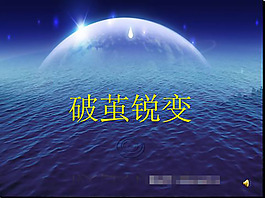 动态海面PPT模板