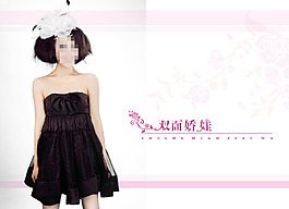 {双面娇娃-}跨页主题写真模版