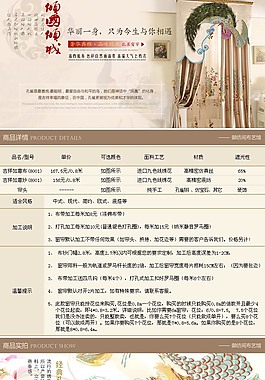 孔雀窗帘750宝贝详情描述
