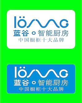蓝谷智能厨房标志图片
